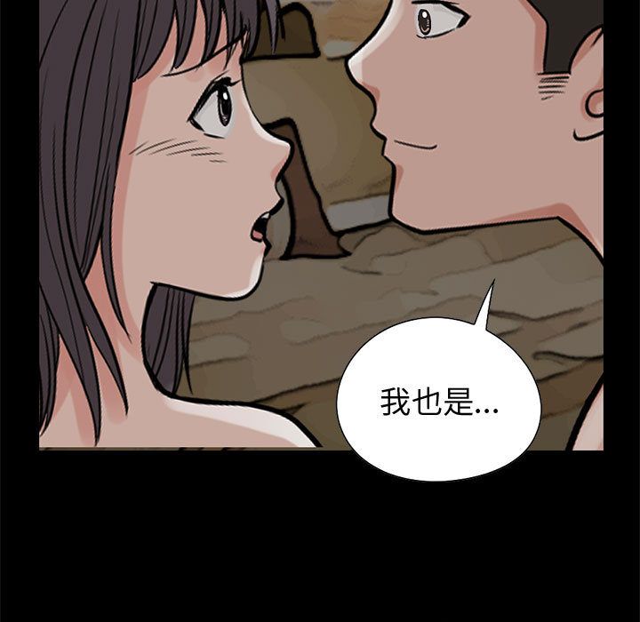 [韩国漫画] 孤岛拼图 剧情,熟女人妻,巨乳大奶#[255P]-237