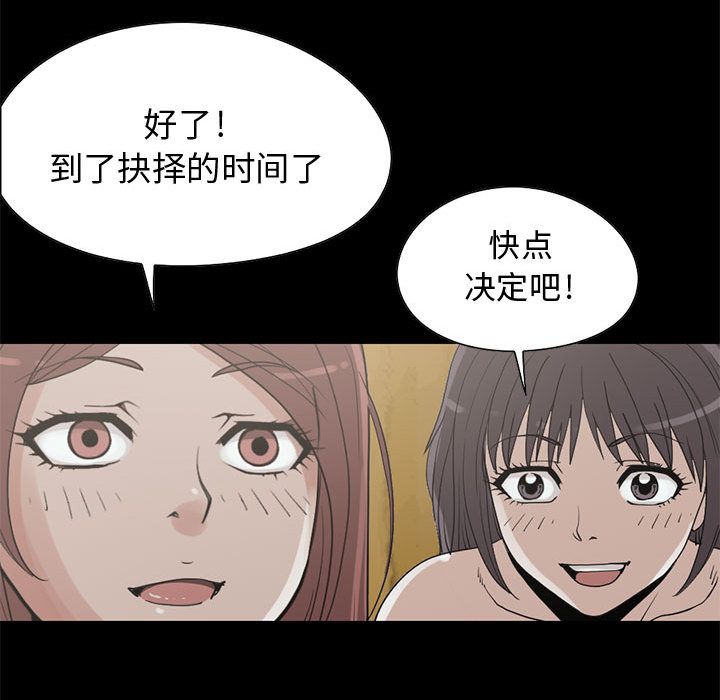 [韩国漫画] 孤岛拼图 剧情,熟女人妻,巨乳大奶#[255P]-247