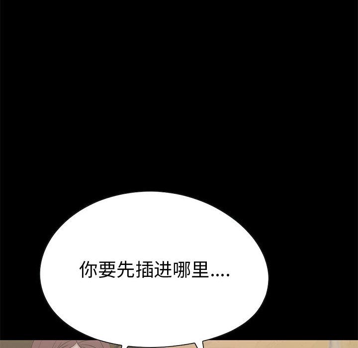 [韩国漫画] 孤岛拼图 剧情,熟女人妻,巨乳大奶#[255P]-248