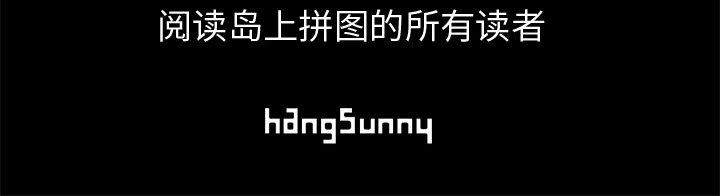 [韩国漫画] 孤岛拼图 剧情,熟女人妻,巨乳大奶#[255P]-255