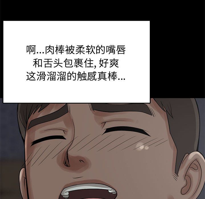 [韩国漫画] 孤岛拼图 剧情,熟女人妻,巨乳大奶#[255P]-26