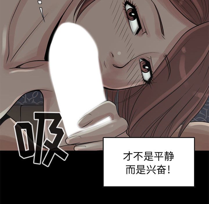 [韩国漫画] 孤岛拼图 剧情,熟女人妻,巨乳大奶#[255P]-32
