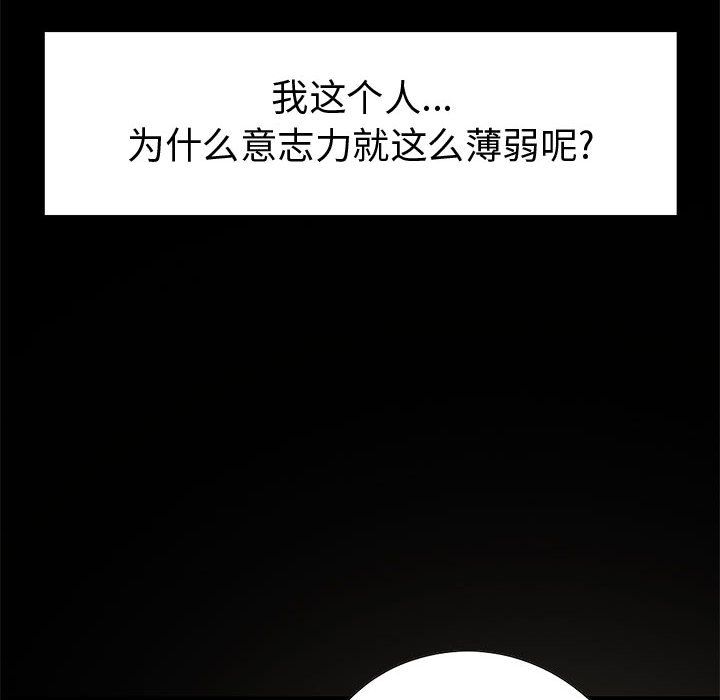 [韩国漫画] 孤岛拼图 剧情,熟女人妻,巨乳大奶#[255P]-38