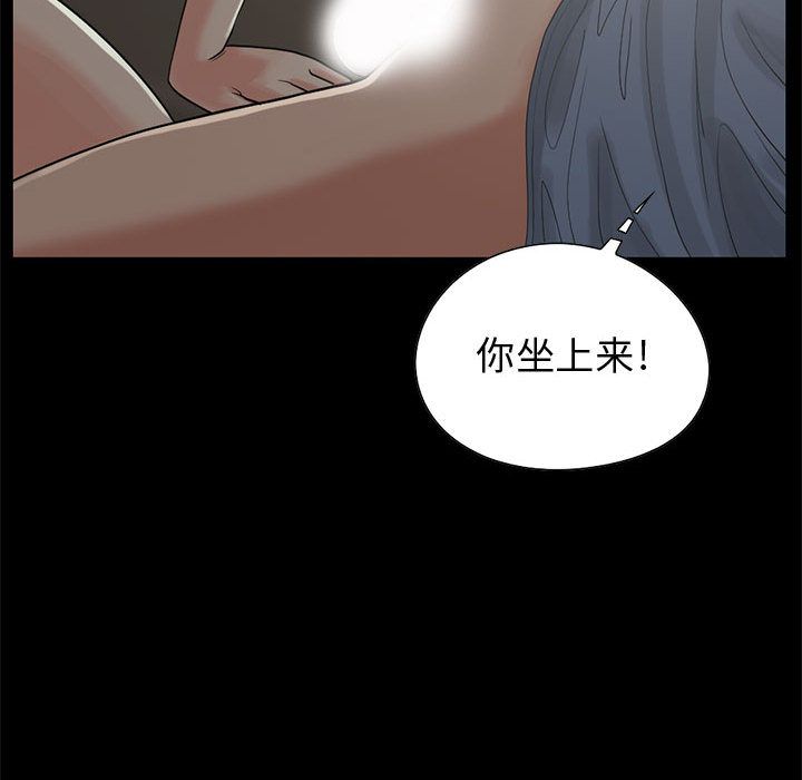 [韩国漫画] 孤岛拼图 剧情,熟女人妻,巨乳大奶#[255P]-40