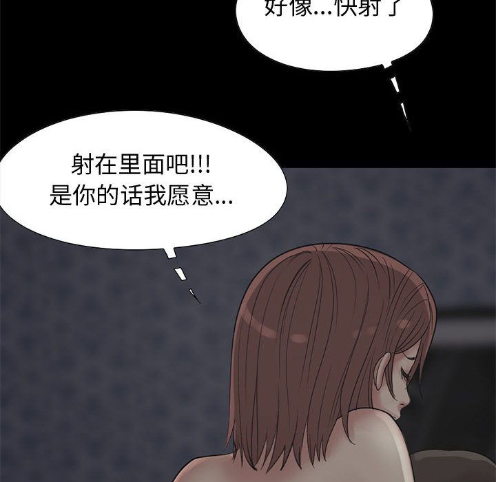 [韩国漫画] 孤岛拼图 剧情,熟女人妻,巨乳大奶#[255P]-57