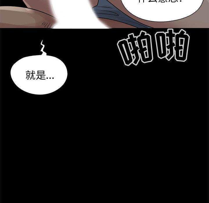 [韩国漫画] 孤岛拼图 剧情,熟女人妻,巨乳大奶#[255P]-59