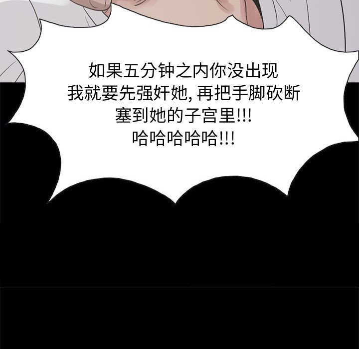 [韩国漫画] 孤岛拼图 剧情,熟女人妻,巨乳大奶#[255P]-79