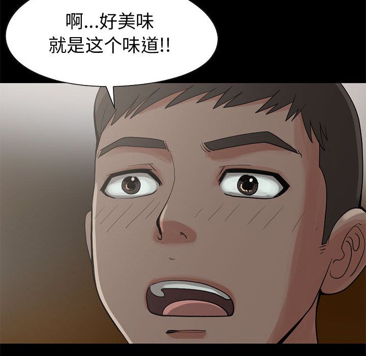 [韩国漫画] 孤岛拼图 剧情,熟女人妻,巨乳大奶#[255P]-8