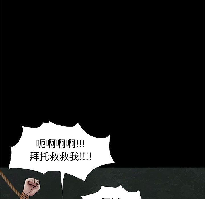 [韩国漫画] 孤岛拼图 剧情,熟女人妻,巨乳大奶#[255P]-86