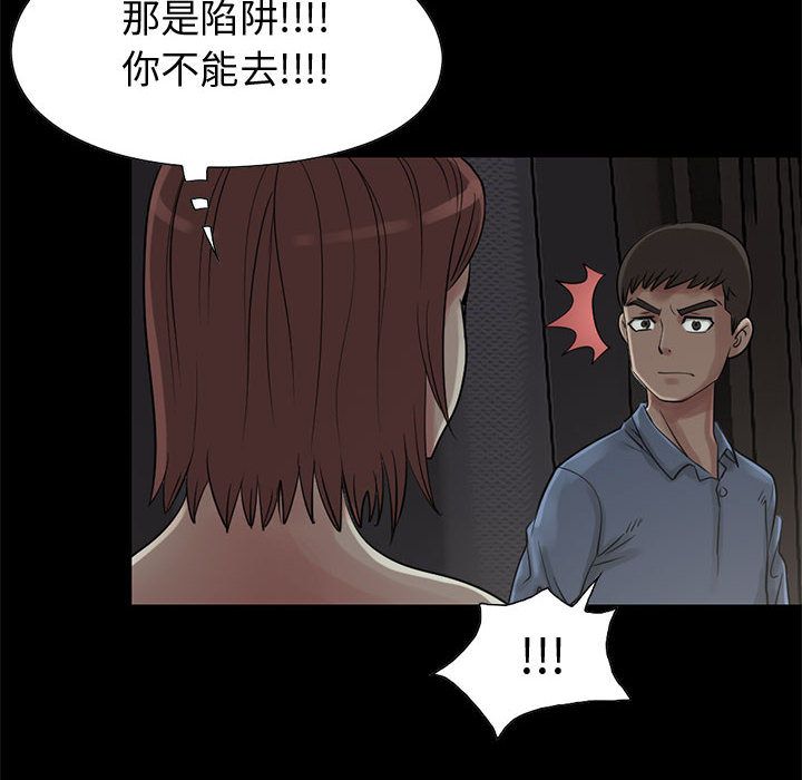 [韩国漫画] 孤岛拼图 剧情,熟女人妻,巨乳大奶#[255P]-90