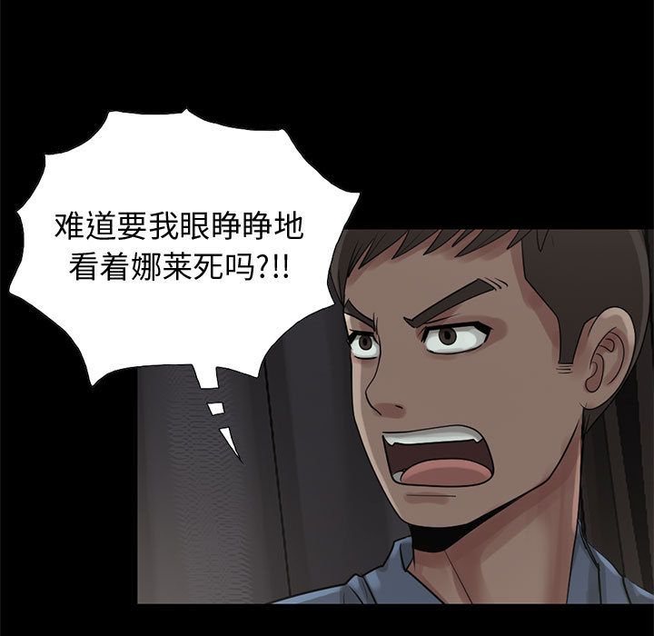 [韩国漫画] 孤岛拼图 剧情,熟女人妻,巨乳大奶#[255P]-91