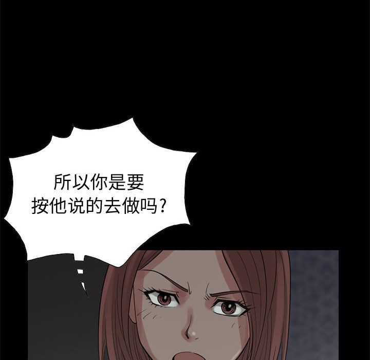 [韩国漫画] 孤岛拼图 剧情,熟女人妻,巨乳大奶#[255P]-94