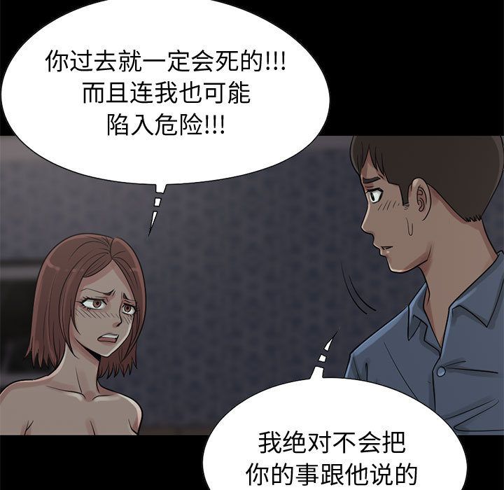 [韩国漫画] 孤岛拼图 剧情,熟女人妻,巨乳大奶#[255P]-97