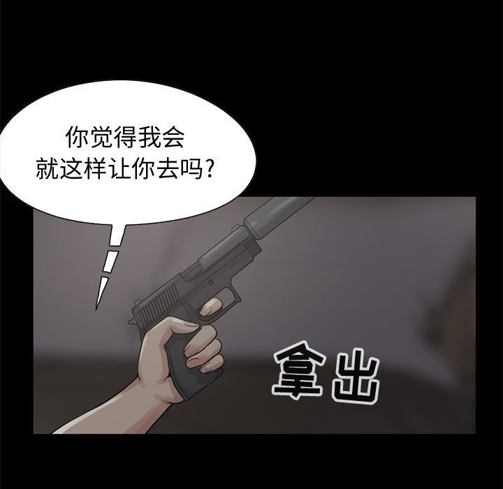 [韩国漫画] 孤岛拼图 剧情,熟女人妻,巨乳大奶#[255P]-99
