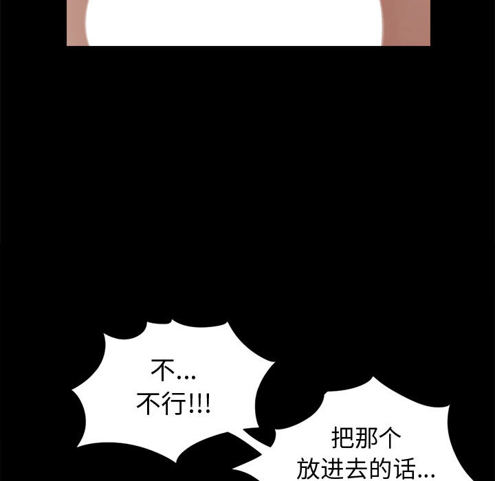 [韩国漫画] 孤岛拼图 剧情,熟女人妻,巨乳大奶#[132P]-106