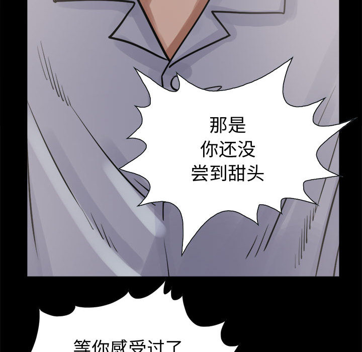 [韩国漫画] 孤岛拼图 剧情,熟女人妻,巨乳大奶#[132P]-111