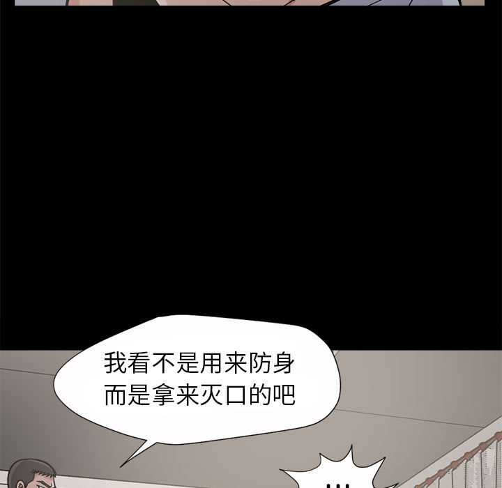 [韩国漫画] 孤岛拼图 剧情,熟女人妻,巨乳大奶#[132P]-15