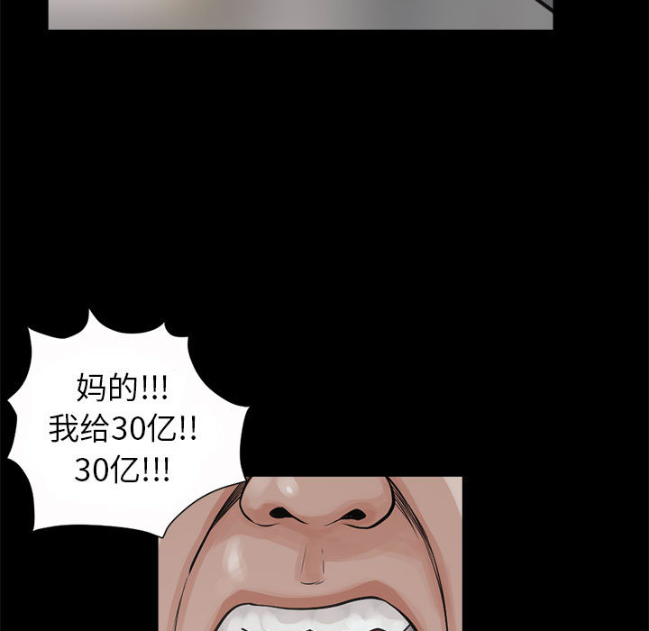 [韩国漫画] 孤岛拼图 剧情,熟女人妻,巨乳大奶#[132P]-23
