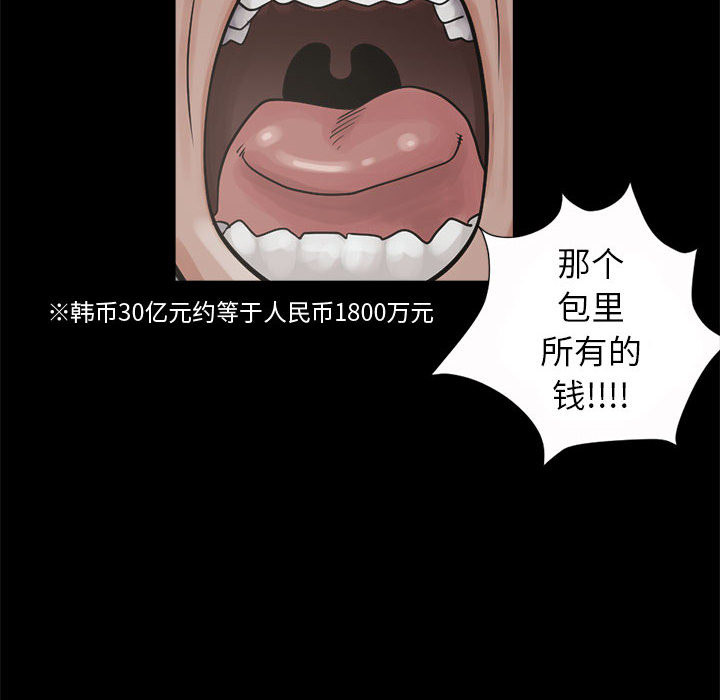 [韩国漫画] 孤岛拼图 剧情,熟女人妻,巨乳大奶#[132P]-24