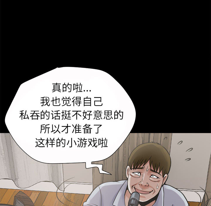 [韩国漫画] 孤岛拼图 剧情,熟女人妻,巨乳大奶#[132P]-26