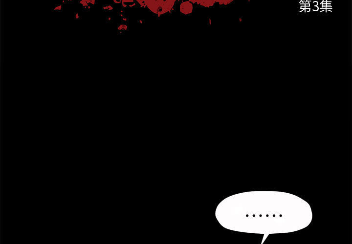 [韩国漫画] 孤岛拼图 剧情,熟女人妻,巨乳大奶#[132P]-3