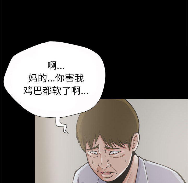 [韩国漫画] 孤岛拼图 剧情,熟女人妻,巨乳大奶#[132P]-37