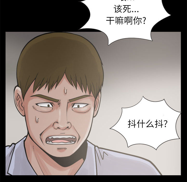 [韩国漫画] 孤岛拼图 剧情,熟女人妻,巨乳大奶#[132P]-48