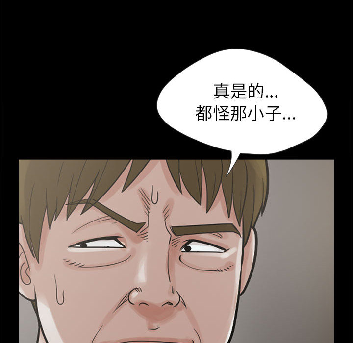 [韩国漫画] 孤岛拼图 剧情,熟女人妻,巨乳大奶#[132P]-51