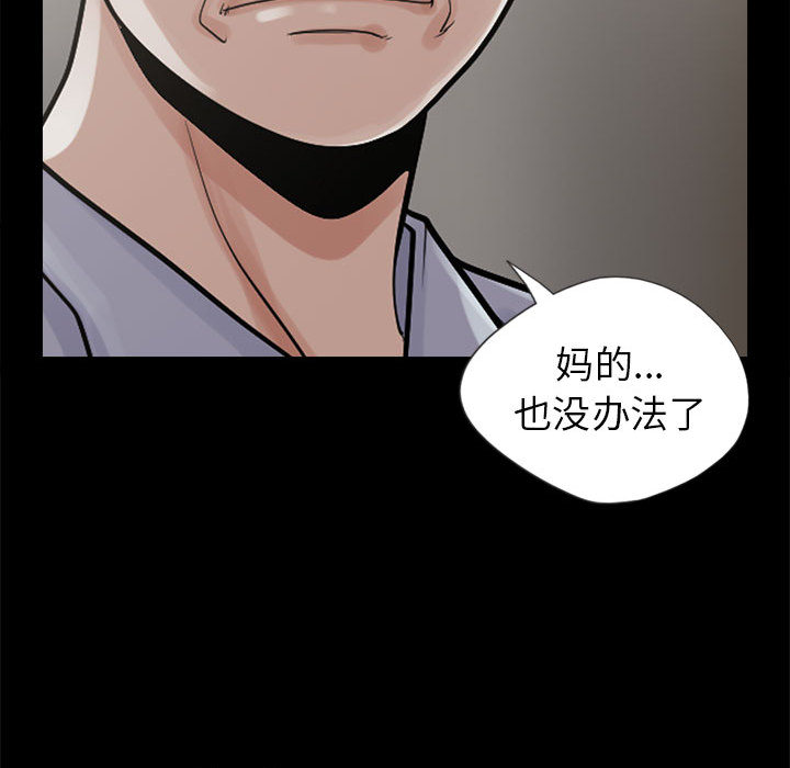 [韩国漫画] 孤岛拼图 剧情,熟女人妻,巨乳大奶#[132P]-52