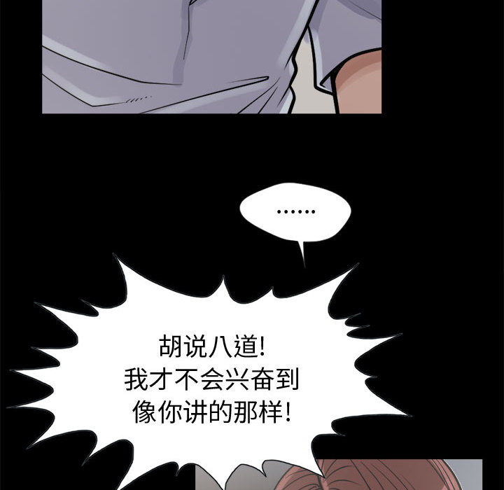 [韩国漫画] 孤岛拼图 剧情,熟女人妻,巨乳大奶#[132P]-63