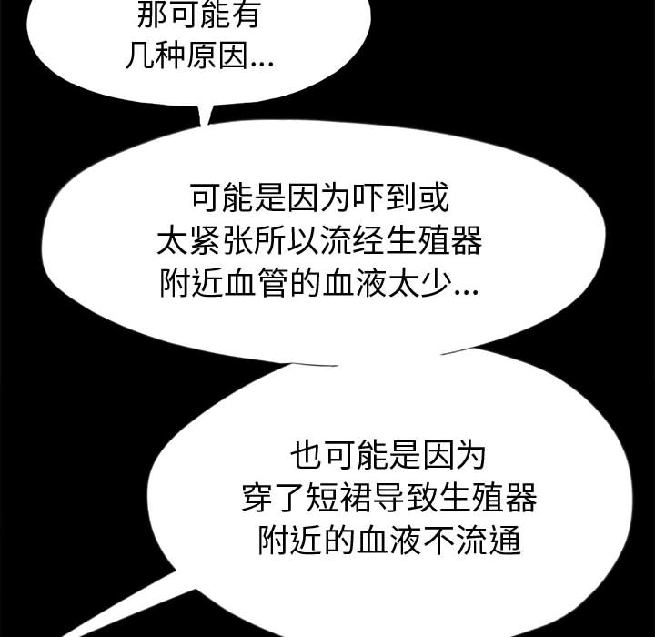 [韩国漫画] 孤岛拼图 剧情,熟女人妻,巨乳大奶#[132P]-65