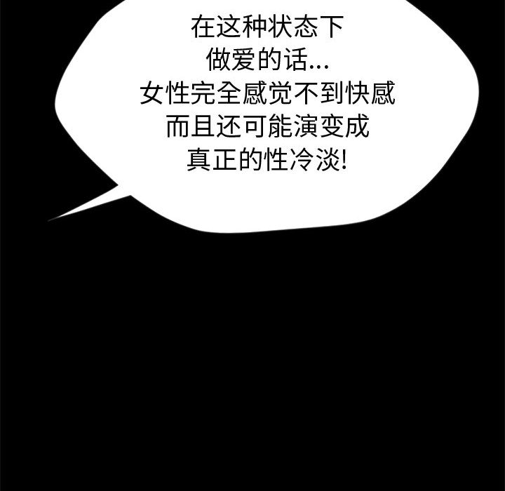 [韩国漫画] 孤岛拼图 剧情,熟女人妻,巨乳大奶#[132P]-67