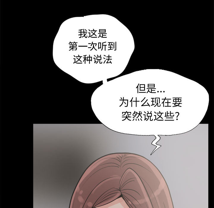 [韩国漫画] 孤岛拼图 剧情,熟女人妻,巨乳大奶#[132P]-68