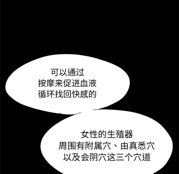 [韩国漫画] 孤岛拼图 剧情,熟女人妻,巨乳大奶#[132P]-70