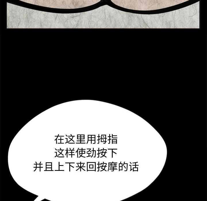 [韩国漫画] 孤岛拼图 剧情,熟女人妻,巨乳大奶#[132P]-72