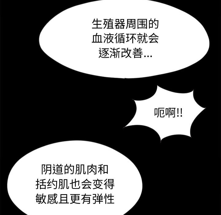 [韩国漫画] 孤岛拼图 剧情,熟女人妻,巨乳大奶#[132P]-74