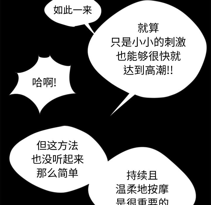 [韩国漫画] 孤岛拼图 剧情,熟女人妻,巨乳大奶#[132P]-76
