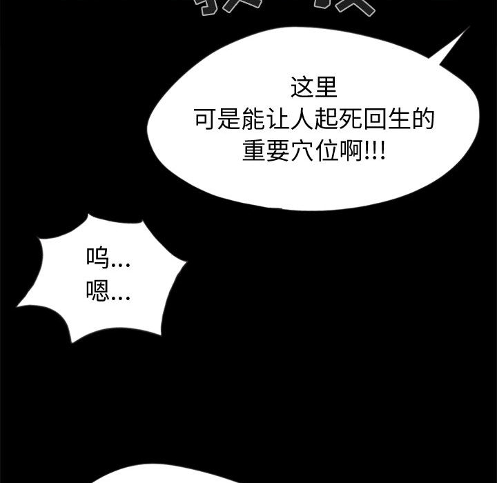 [韩国漫画] 孤岛拼图 剧情,熟女人妻,巨乳大奶#[132P]-80
