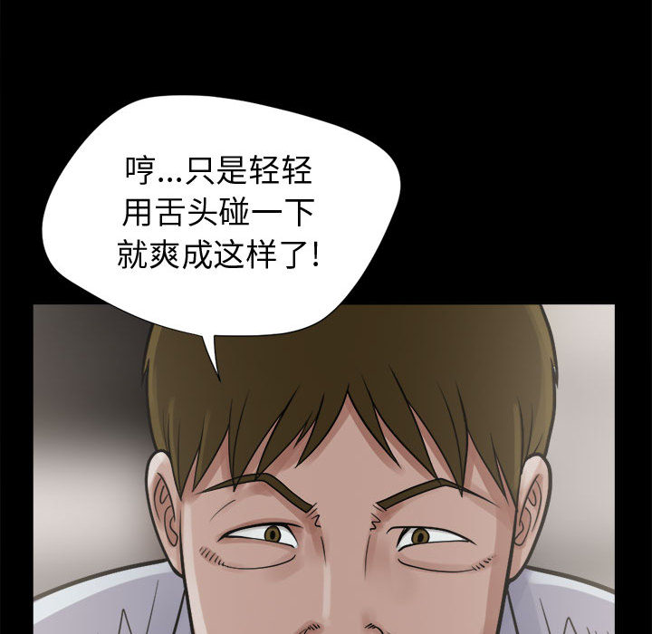 [韩国漫画] 孤岛拼图 剧情,熟女人妻,巨乳大奶#[132P]-94