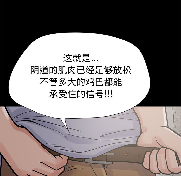 [韩国漫画] 孤岛拼图 剧情,熟女人妻,巨乳大奶#[132P]-98