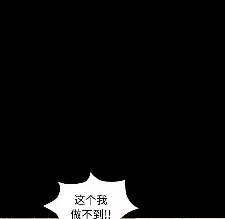 [韩国漫画] 孤岛拼图 剧情,熟女人妻,巨乳大奶#[155P]-119