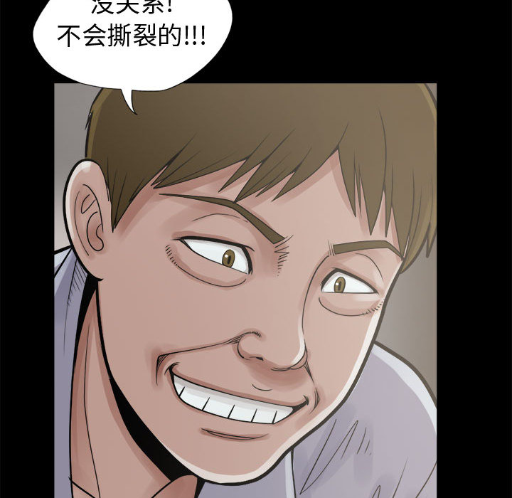 [韩国漫画] 孤岛拼图 剧情,熟女人妻,巨乳大奶#[155P]-35