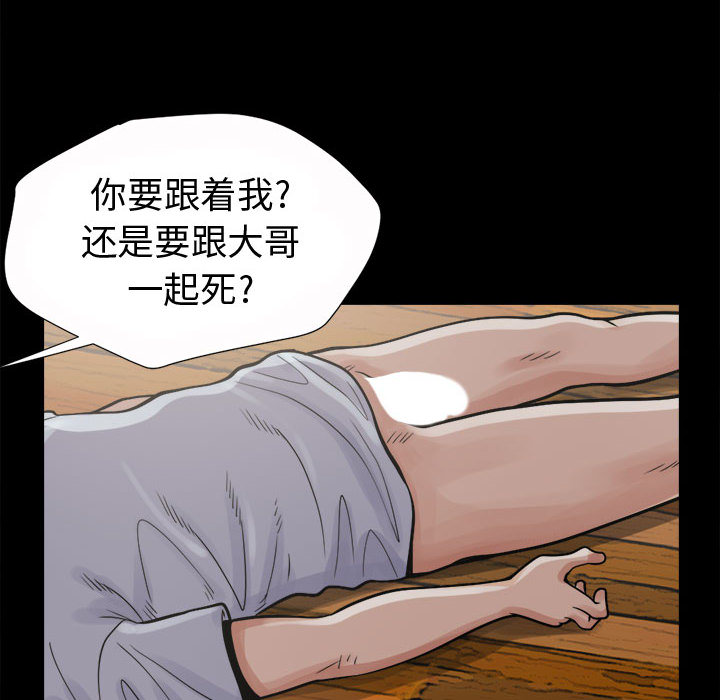 [韩国漫画] 孤岛拼图 剧情,熟女人妻,巨乳大奶#[155P]-87