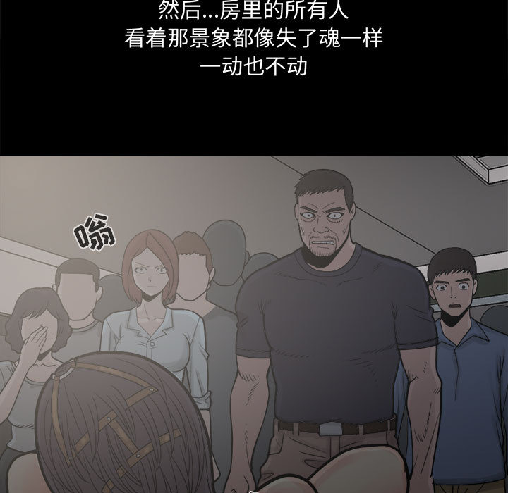 [韩国漫画] 孤岛拼图 剧情,熟女人妻,巨乳大奶#[150P]-11