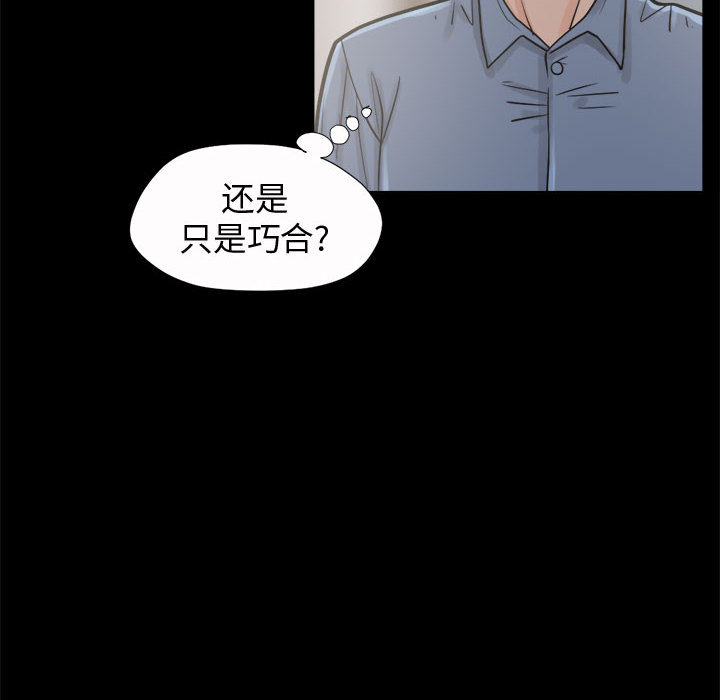 [韩国漫画] 孤岛拼图 剧情,熟女人妻,巨乳大奶#[150P]-31