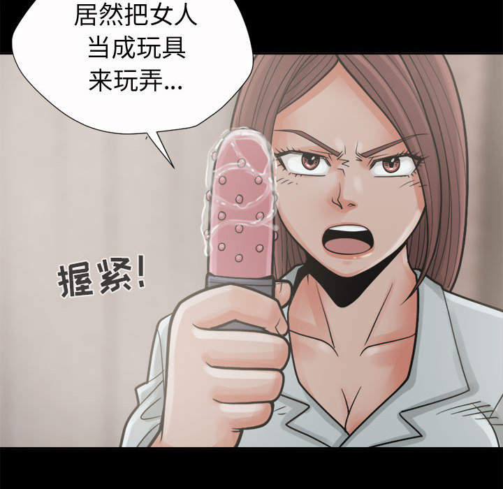 [韩国漫画] 孤岛拼图 剧情,熟女人妻,巨乳大奶#[150P]-55