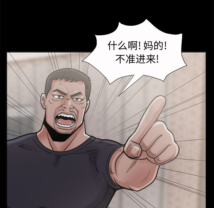 [韩国漫画] 孤岛拼图 剧情,熟女人妻,巨乳大奶#[150P]-59