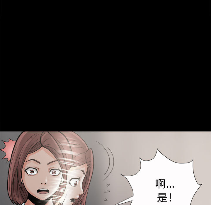 [韩国漫画] 孤岛拼图 剧情,熟女人妻,巨乳大奶#[150P]-73