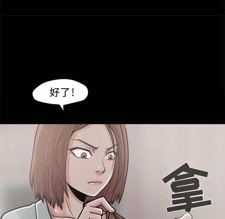 [韩国漫画] 孤岛拼图 剧情,熟女人妻,巨乳大奶#[150P]-79