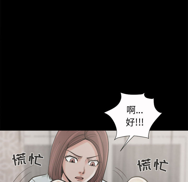 [韩国漫画] 孤岛拼图 剧情,熟女人妻,巨乳大奶#[150P]-87